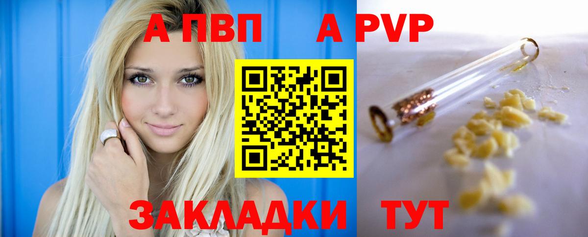 A PVP СК КРИС  Вход с VPN  Коломна  APVP кристаллы  A-PVP СК КРИС 