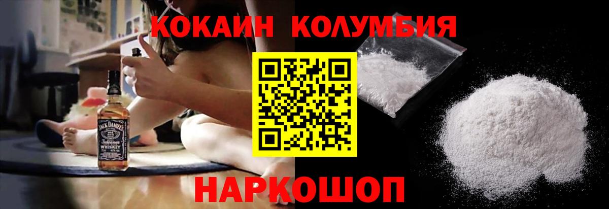 Коломна  КОКАИН VHQ  сколько стоит  Вход с VPN 