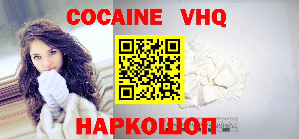 COCAIN Columbia Коломна