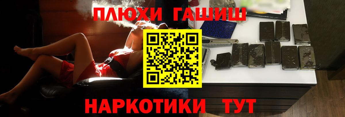 ГАШ убойный  Гашиш VHQ  Вход с VPN  ГАШИШ  Коломна 