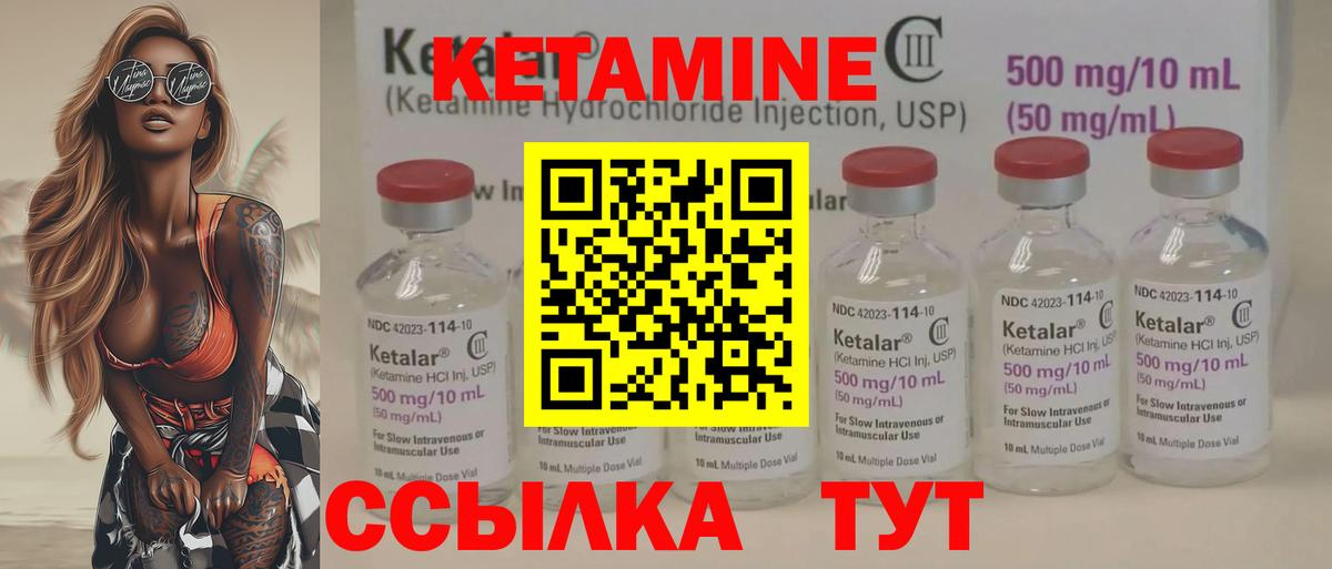 КЕТАМИН ketamine  Вход с VPN  Коломна 