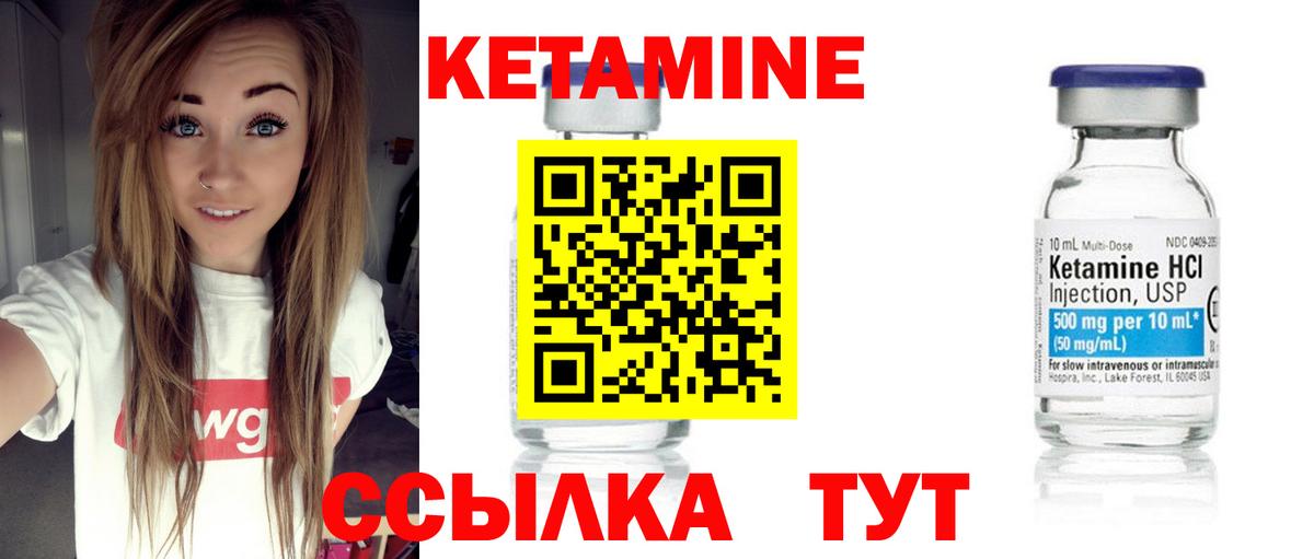 КЕТАМИН ketamine Коломна