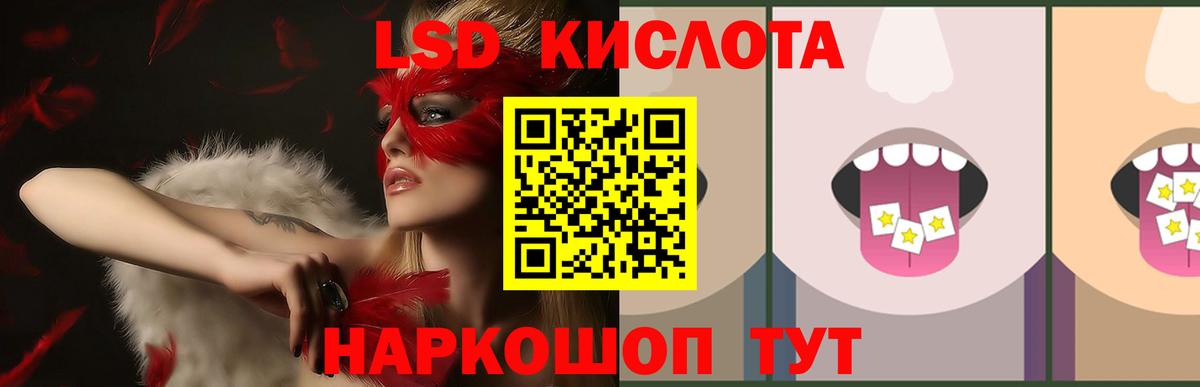 ЛСД экстази ecstasy  Вход с VPN  ЛСД экстази  Коломна  LSD-25 экстази кислота 