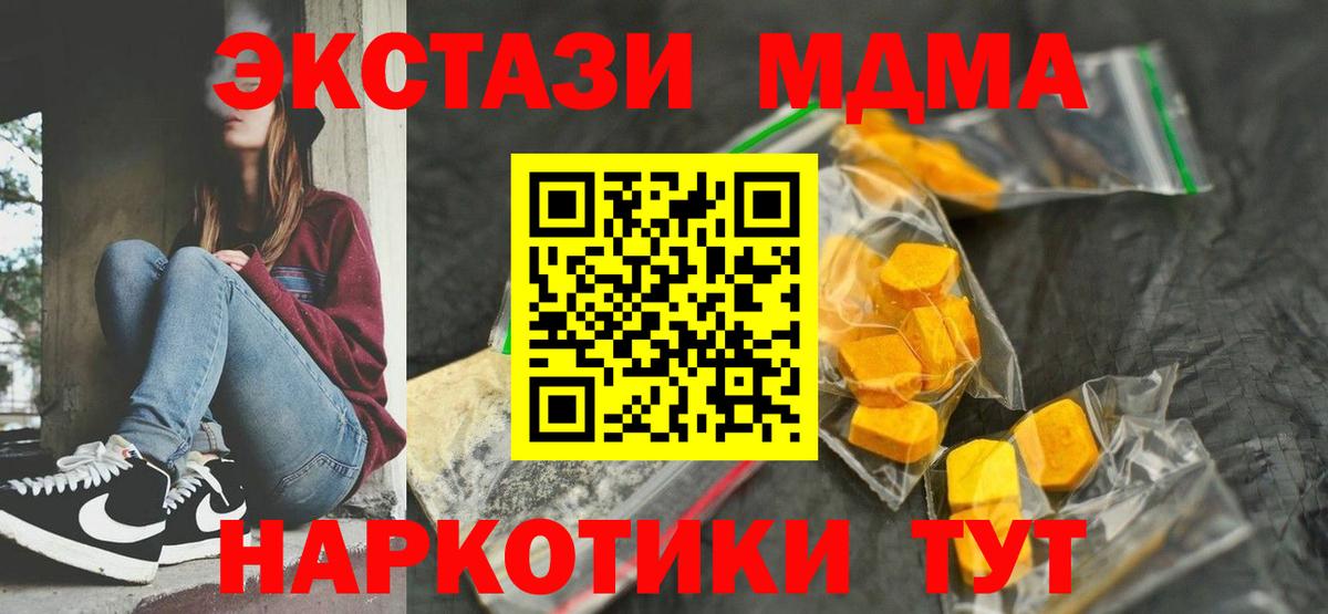 MDMA Molly Коломна