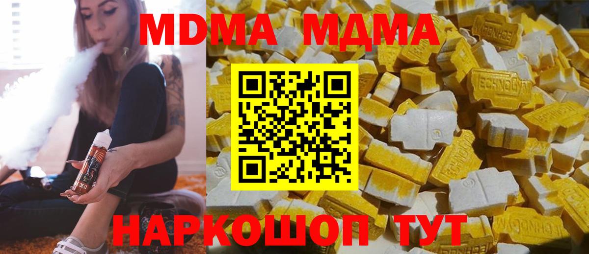 MDMA кристаллы  MDMA Molly  Коломна  Вход с VPN 