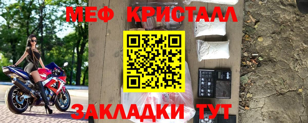 Коломна  МЕФ mephedrone  Меф  МЯУ-МЯУ кристаллы  купить наркотик  Вход с VPN 
