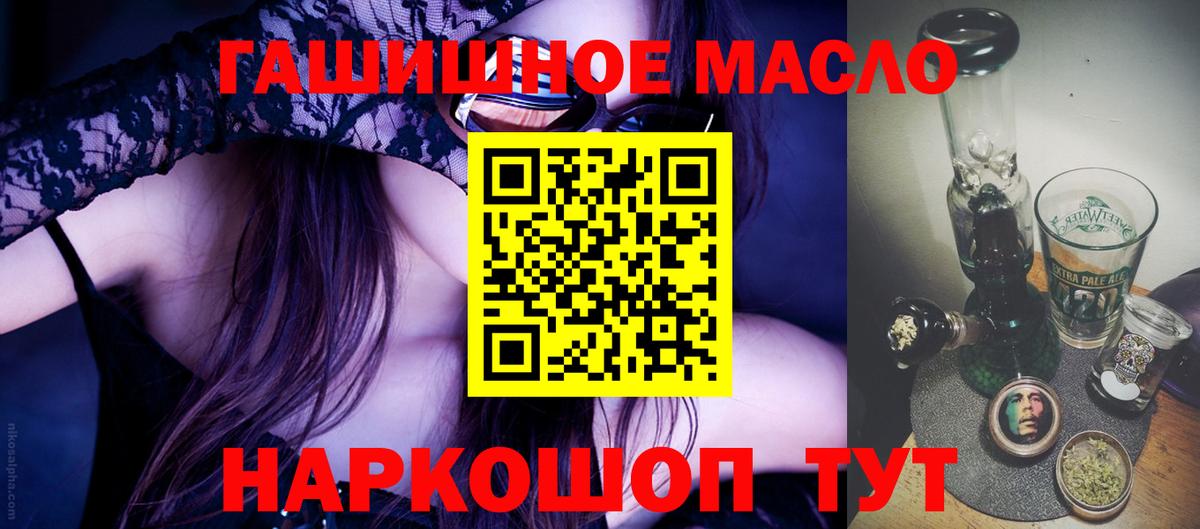 Дистиллят ТГК гашишное масло Коломна