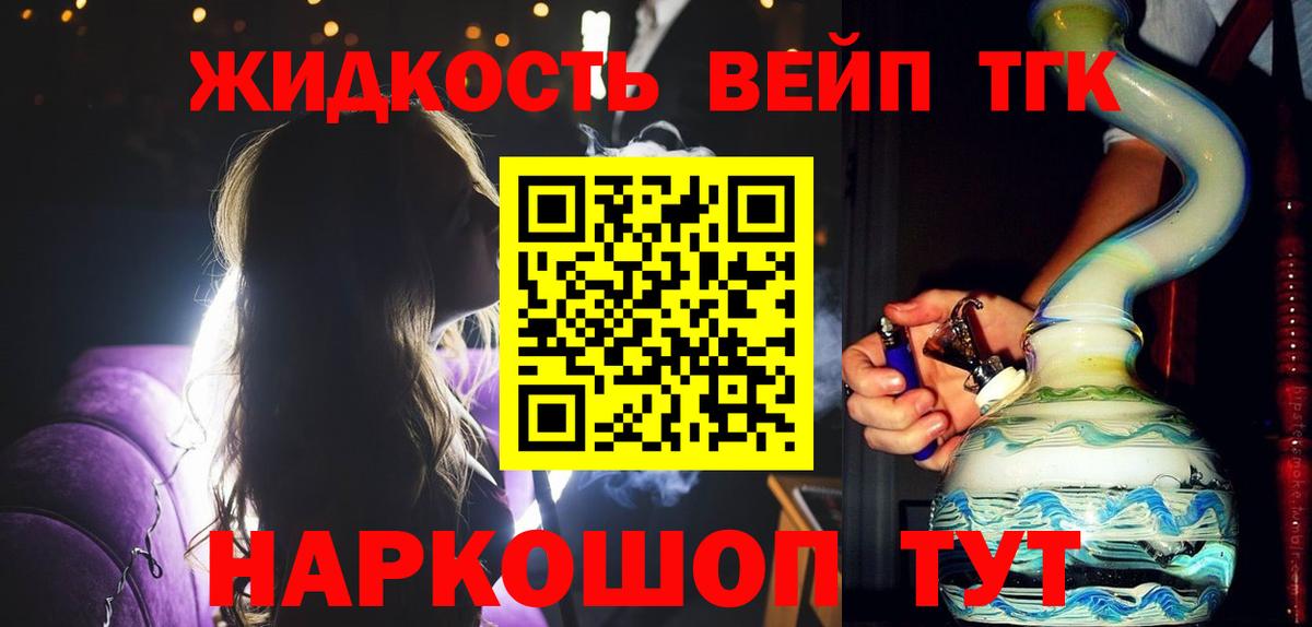 Коломна  ТГК THC oil  Вход с VPN 