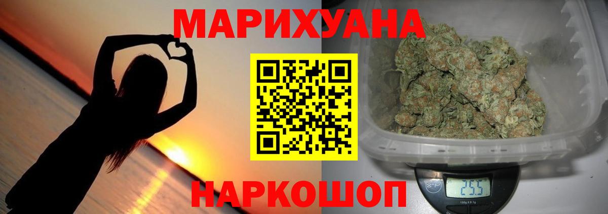 Бошки Шишки White Widow  Конопля Bruce Banner  Коломна  МАРИХУАНА планчик  Вход с VPN 